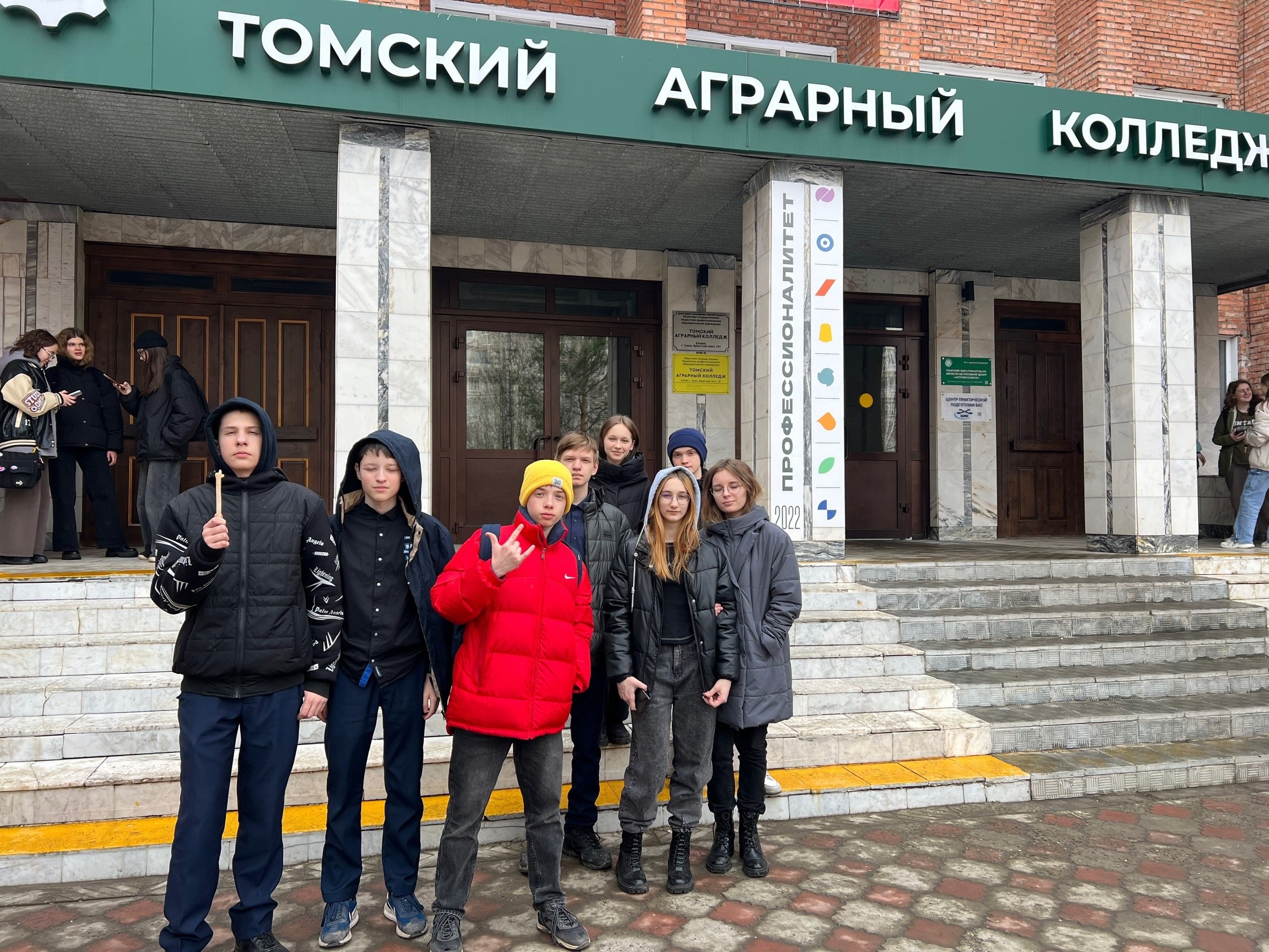 Агрофорум.